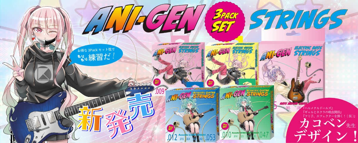 kikutani_anigen
