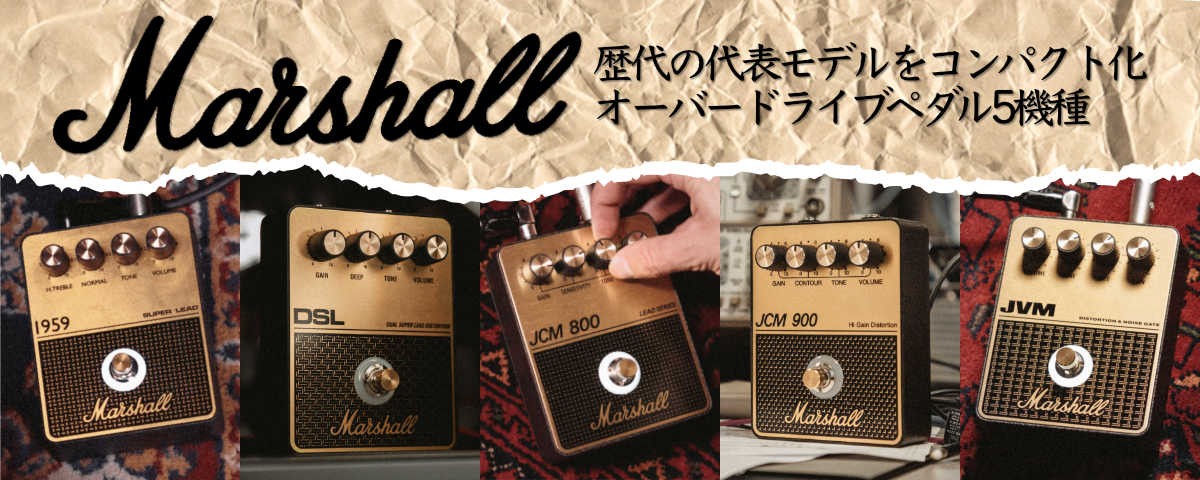 marshall_pedal