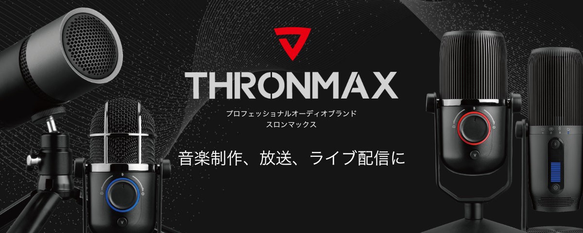 Thronmax 製品一覧