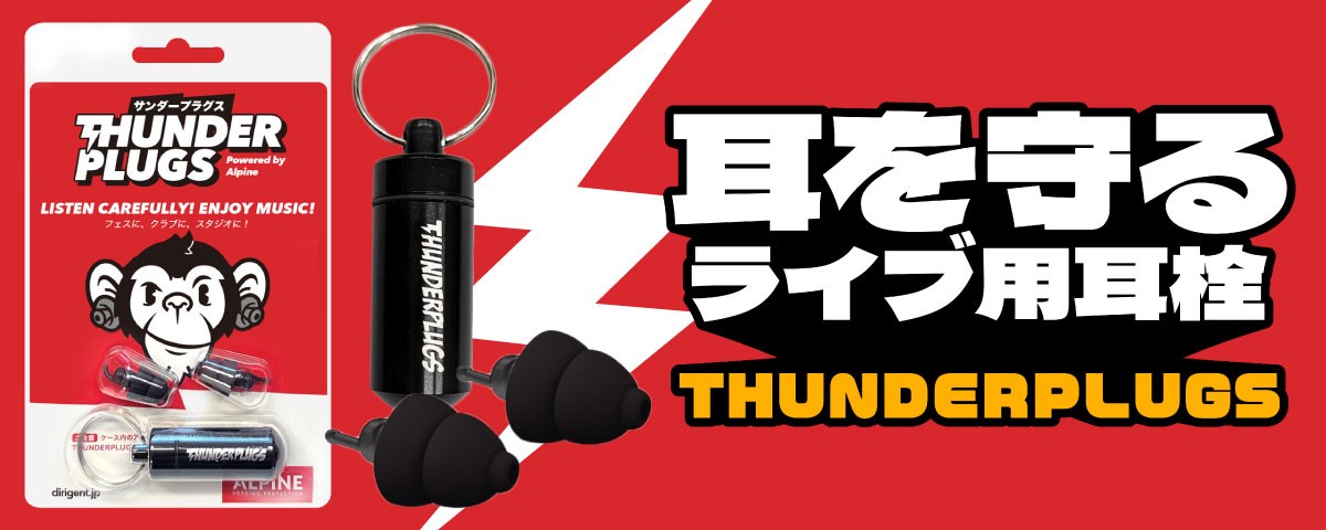 THUNDERPLUGS Thunderplugs Powered by Alpine Cup ypC[veN^[ 