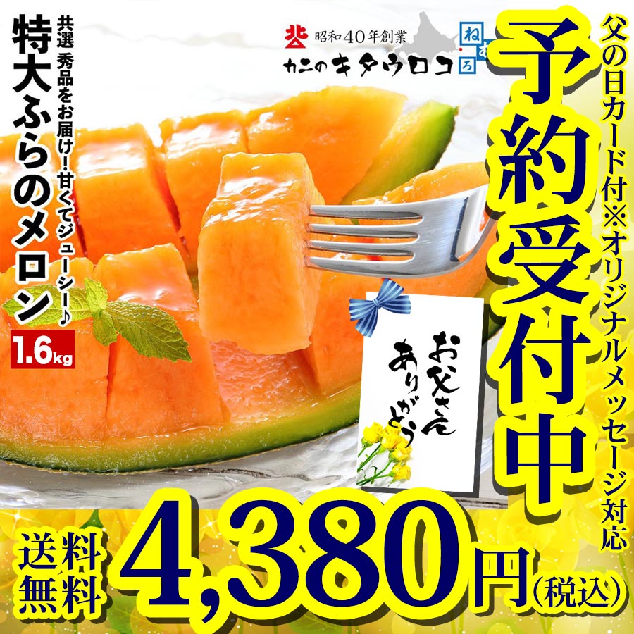 カニのキタウロコ