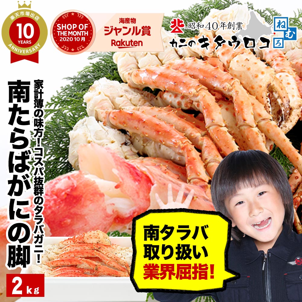 カニのキタウロコ