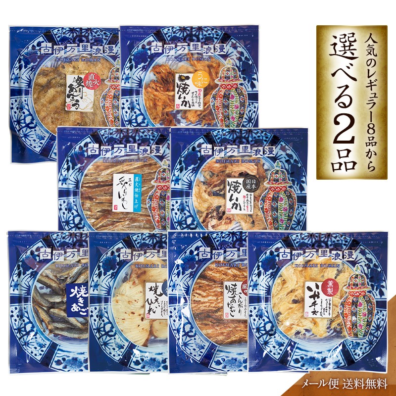 ギフトにも喜ばれるおつまみの専門店 ｜ おつまみギャラリー伊万里 Wowma!店