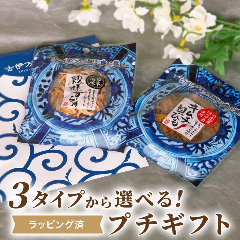 2パックギフト