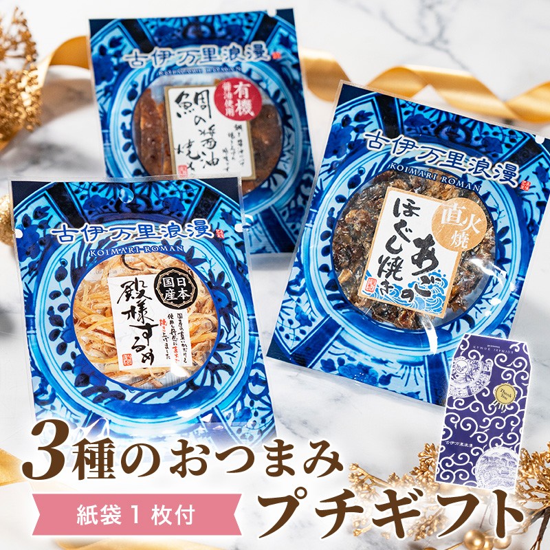 3パックギフトメール便