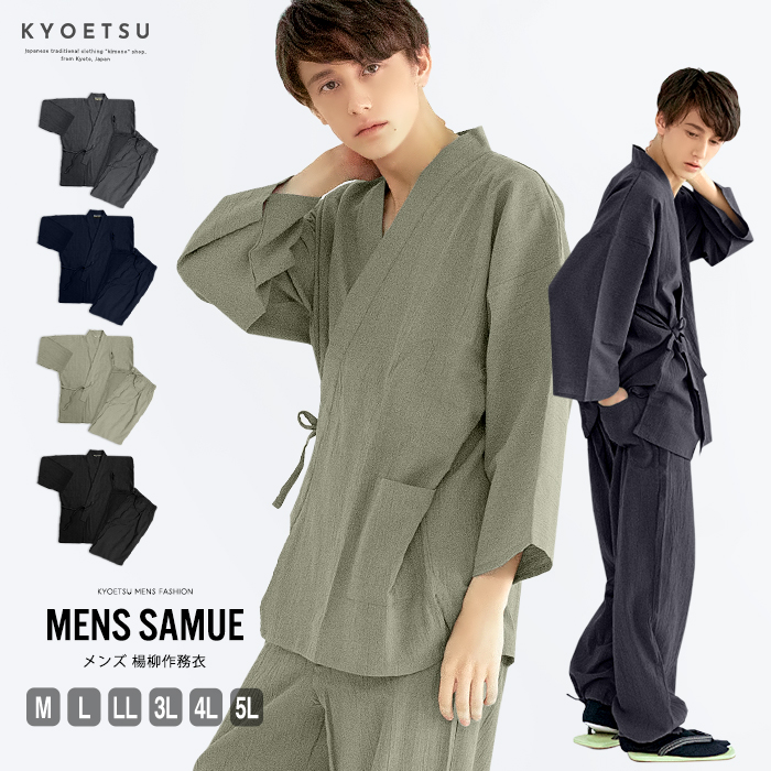 リバーシブルはんてん メンズ