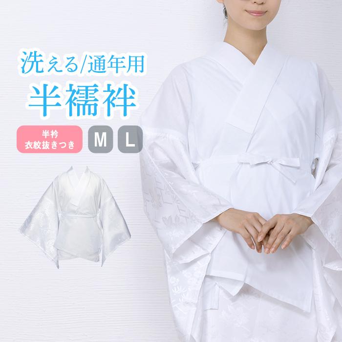 女性用 通年 半襦袢 59
