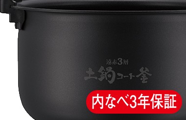 土鍋コート釜