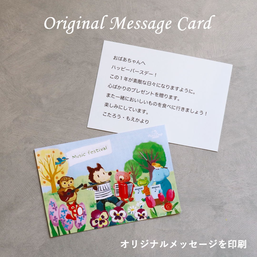 無料メッセージカード