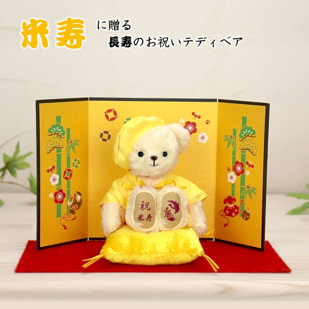 米寿祝いベアFUU 屏風セット