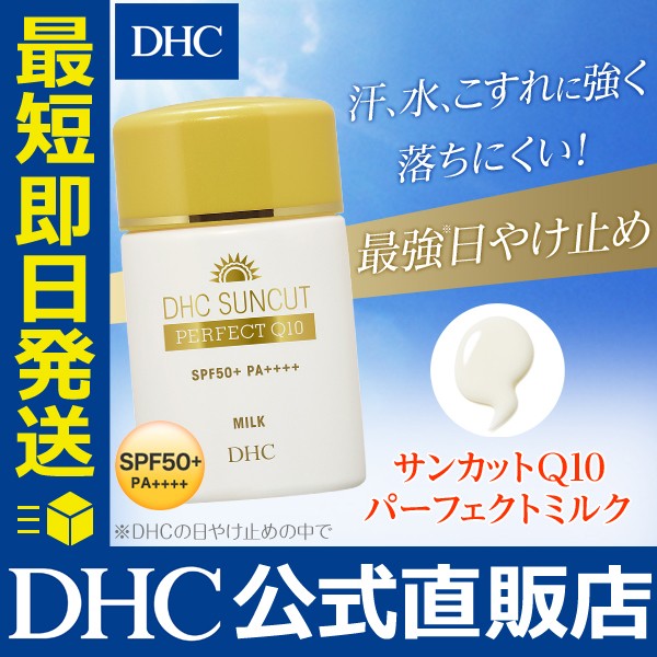 Dhc Wowma 店 Wowma Dhc Wowma 店 Wowma