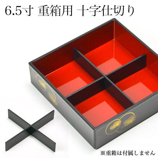 八寸重箱 漆 螺鈿 蒔絵 二段重 二個 (お正月特集 || 伝統工芸品 八寸重箱 漆 螺鈿 蒔絵 二段重 二個 (お正月特集 || 伝統工芸品