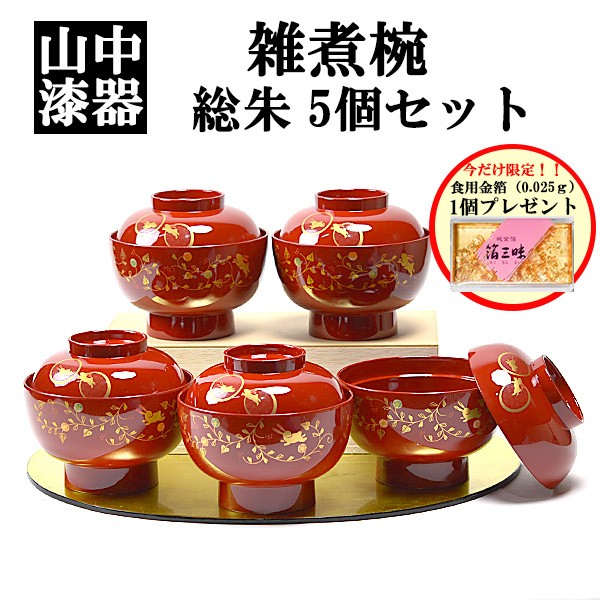 美品 木製 漆器 金彩 蓋付き 碗 朱塗 小鳥の絵柄が可愛らしい
