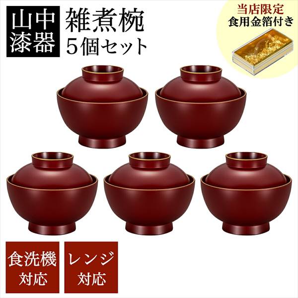 貝細工装飾の赤い漆器風工芸品 貝細工装飾の赤い漆器風工芸品 お正月特集 || 伝統工芸品で