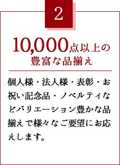 10,000_ȏ̖Lxȕi