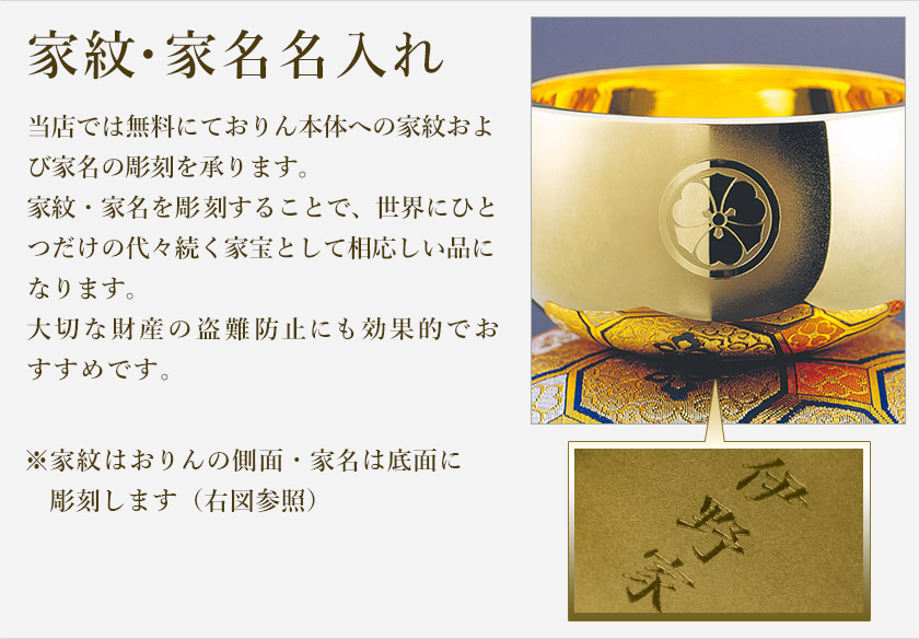 金のおりん特集 || 伝統工芸品で選ばれてNo.1 伝統本舗 Wowma!店