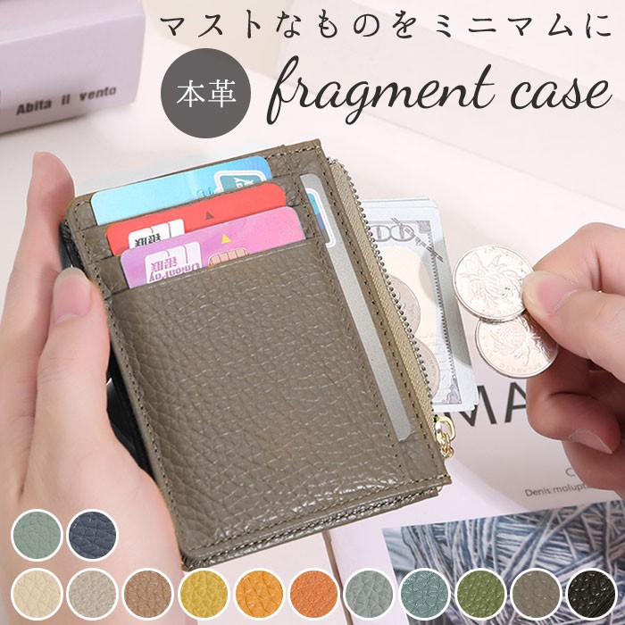 フラグメントケース 本革 通販 財布 レザー 小銭入れ コイン