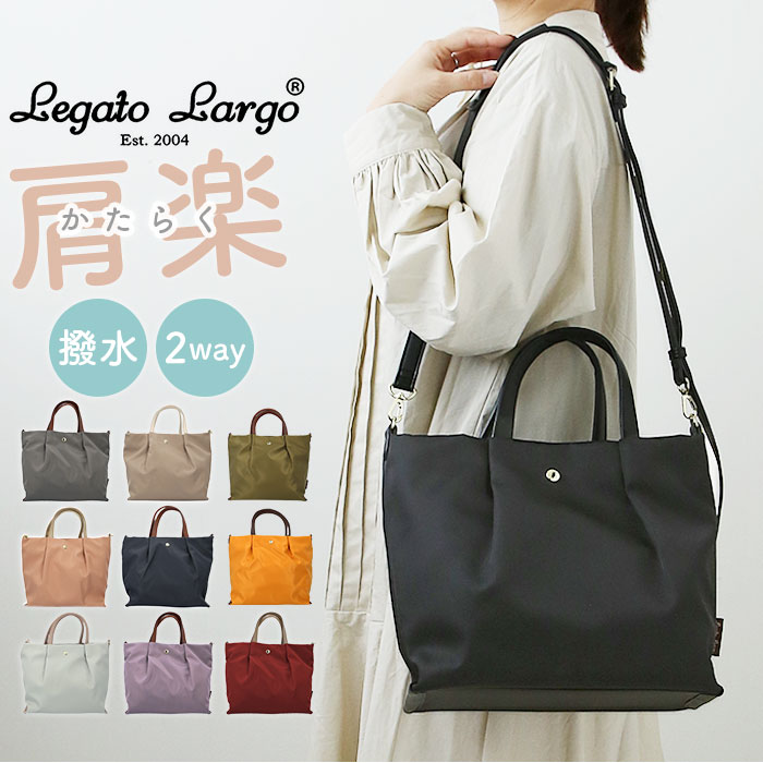 レガートラルゴ ショルダーバッグ LH-L0002Z Legato Largo 通販
