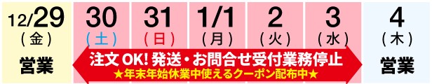 休業クーポン