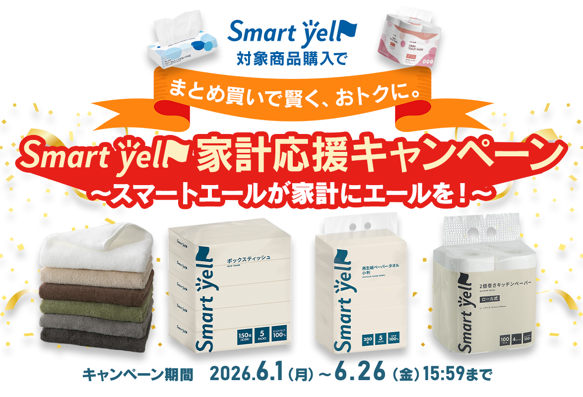 �X�}�[�g�G�[���V���������L�����y�[��