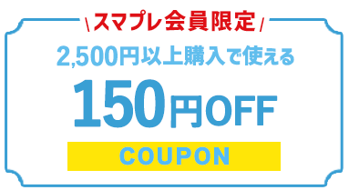 X}v2,500~ȏw150~OFF