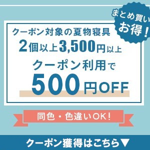 500~OFF