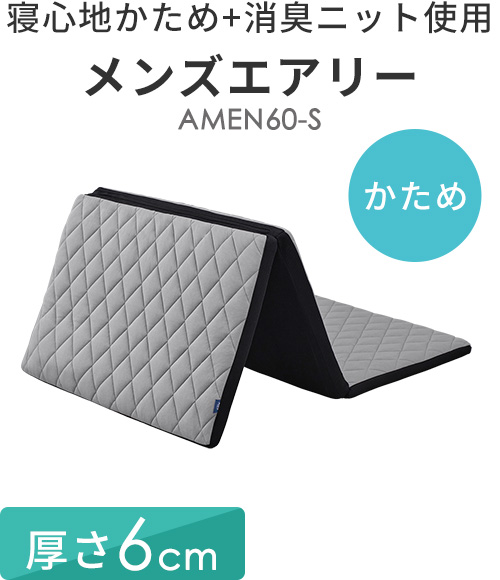 AMEN-60S*�����Y�G�A���[