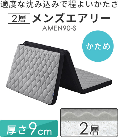 AMEN-90S*�����Y�G�A���[