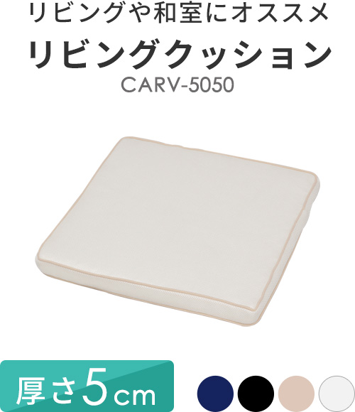 �G�A���[���r���O�N�b�V���� CARV-5050