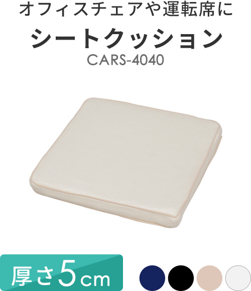 �G�A���[�V�[�g�N�b�V���� CARS-4040