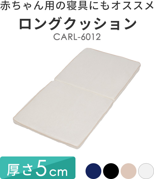 �G�A���[�����O�N�b�V���� CARL-6012