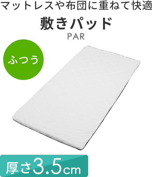 �G�A���[�~���p�b�h PAR