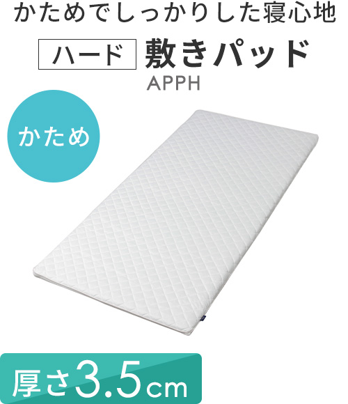 �G�A���[�v���X�~���p�b�h APPH