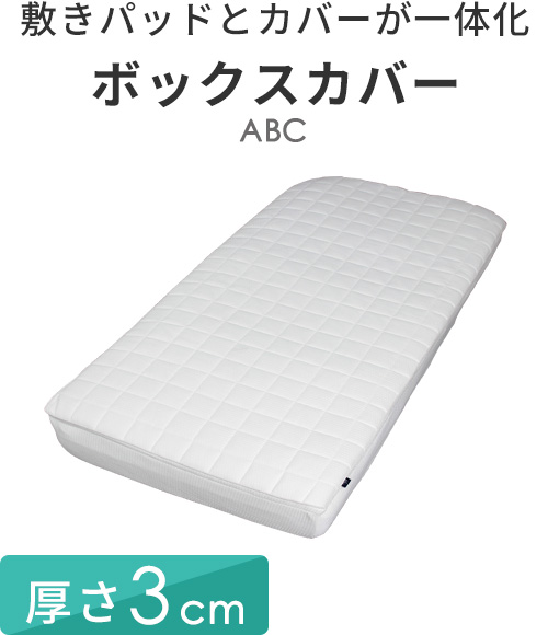 �G�A���[�{�b�N�X�J�o�[ ABC