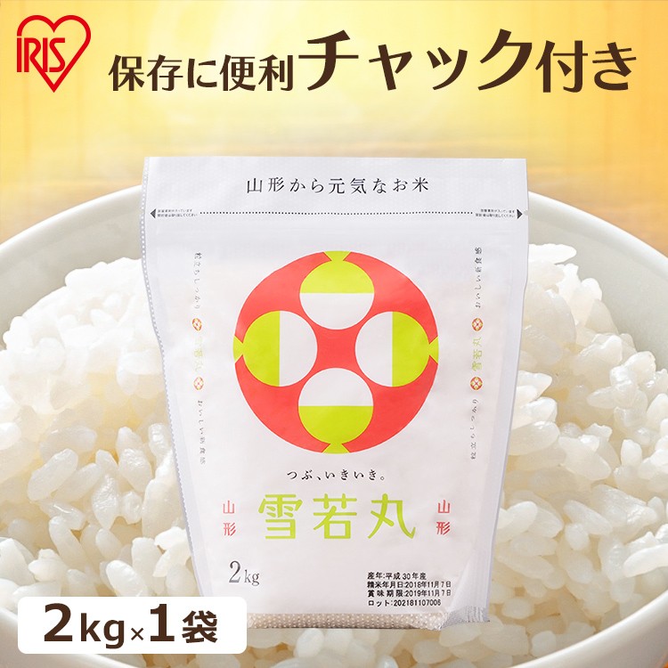 雪若丸 2kg