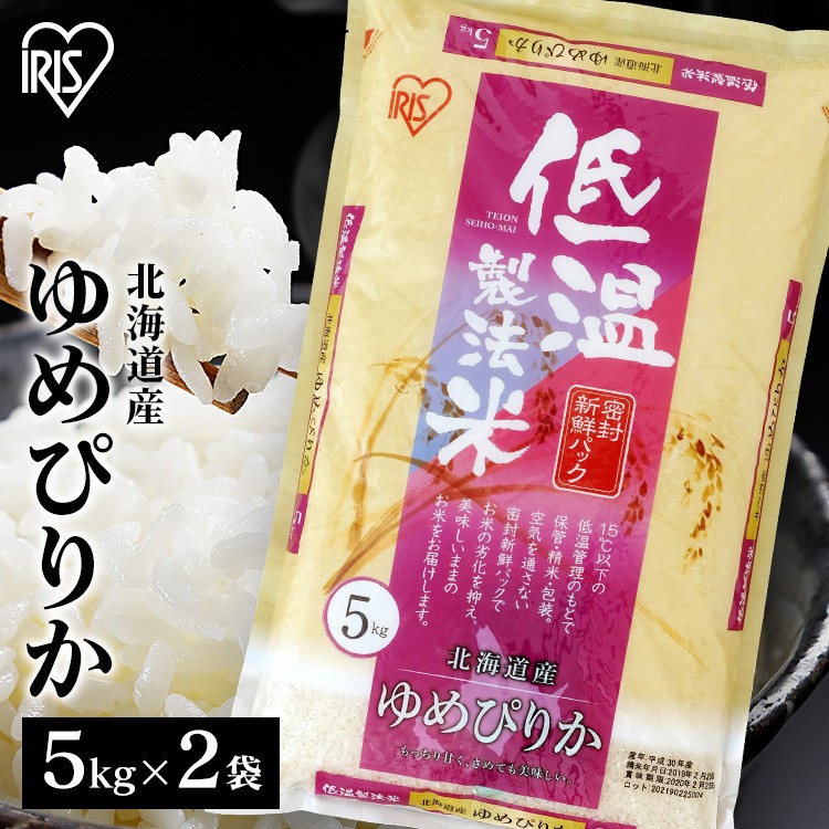 北海道産 ゆめぴりか 10kg