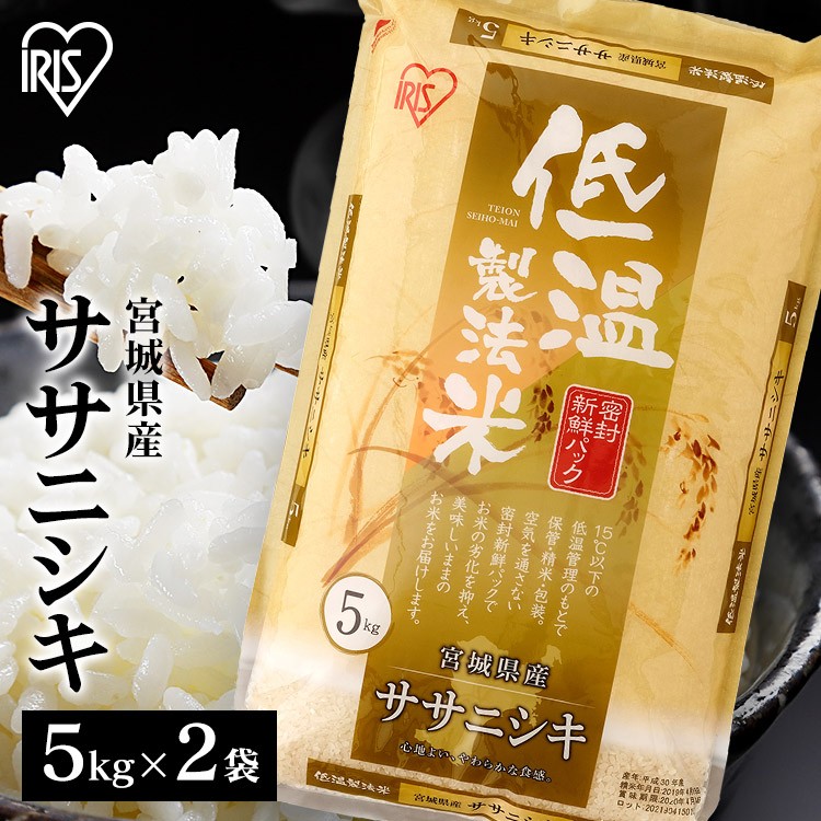 宮城県産 ササニシキ 10kg