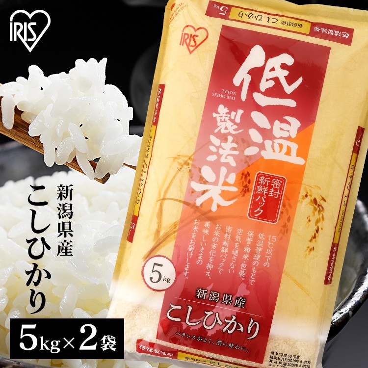 新潟県産 こしひかり 10kg