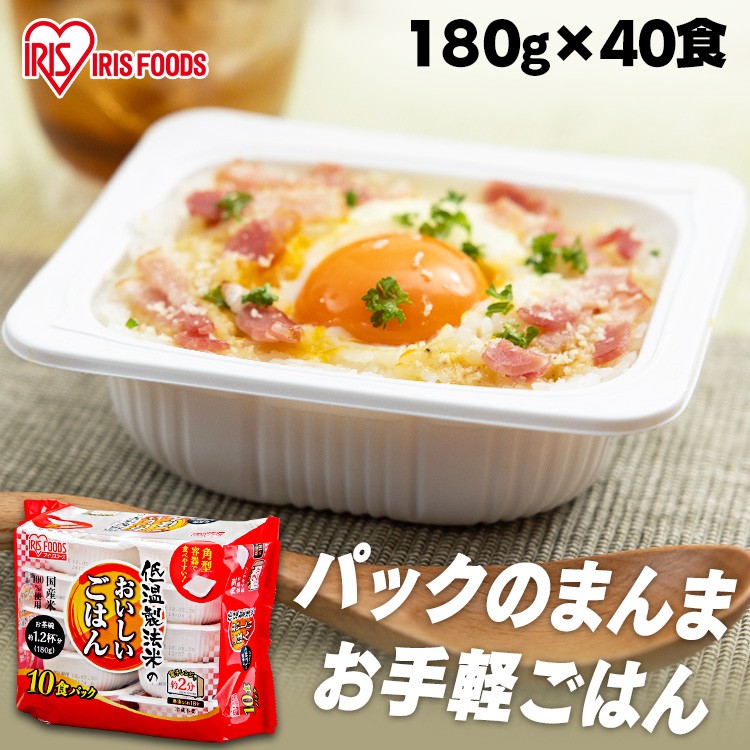 パックごはん 180g×40食