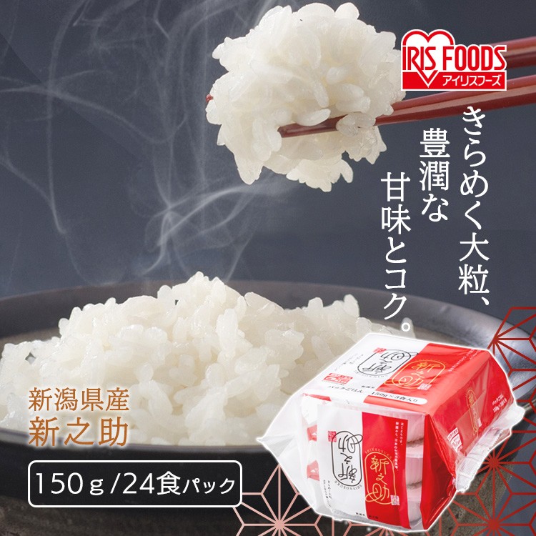 新之助 150g×24食