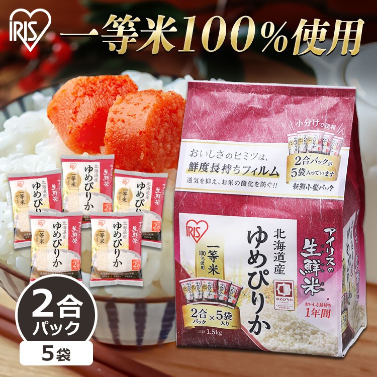 北海道産 ゆめぴりか 1.5?