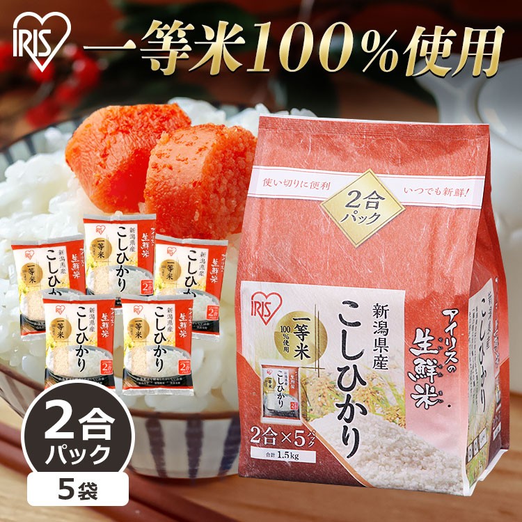 新潟県産 こしひかり 1.5?