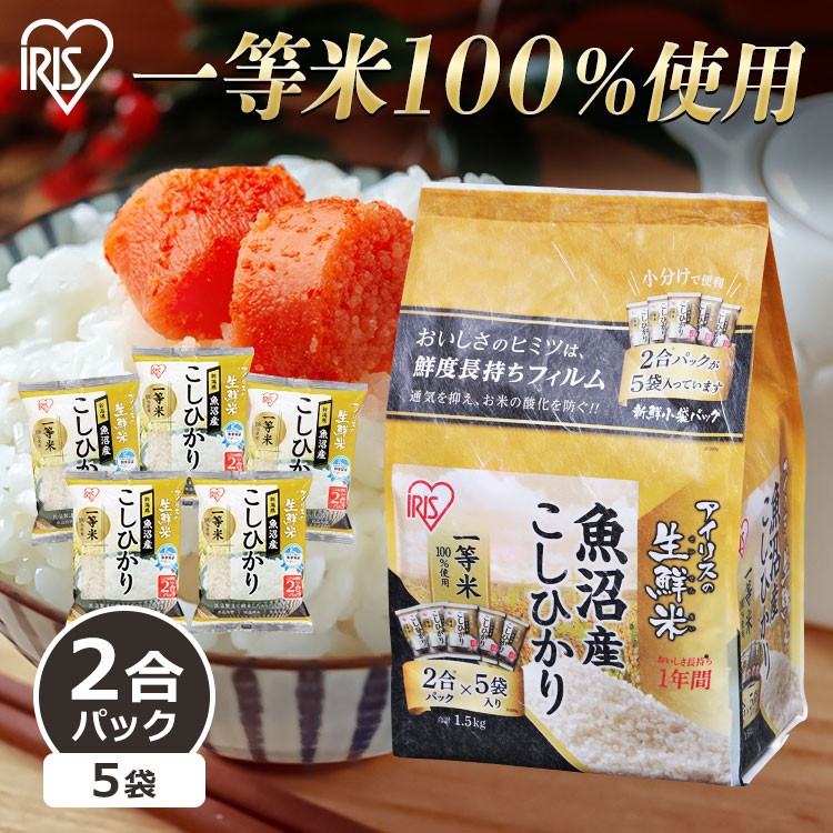 魚沼産 こしひかり 1.5?