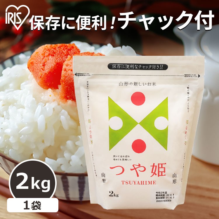 山形県産 つや姫 2kg