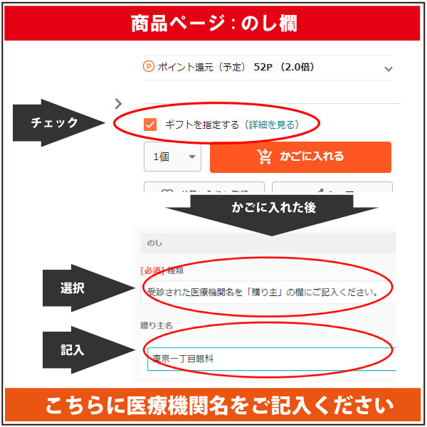 医療機関名の記入 お店のカテゴリ シグマコンタクトネットショッピング 通販はau Pay マーケット