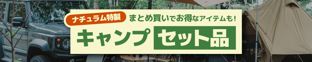 �L�����v�Z�b�g�i