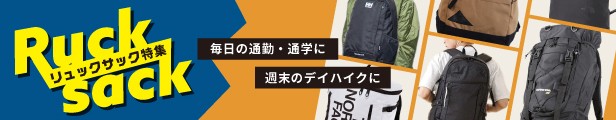 リュックサック　バックパック