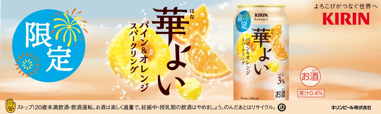 �؂悢 �p�C��&�I�����W