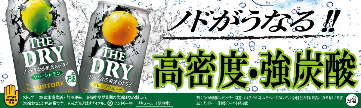 THEDRY