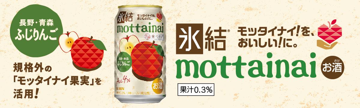 �X��mottainai �ӂ����